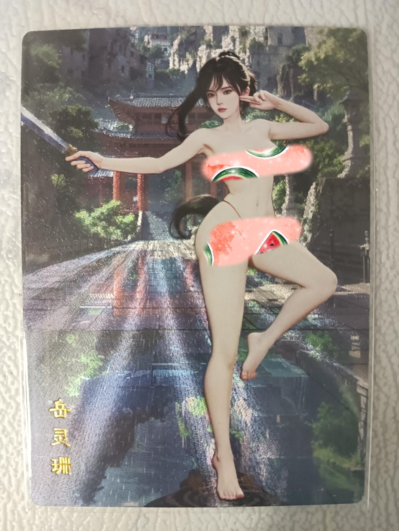 花开卡拍第38期（9月14号周日截拍，品控勿拍!!!拍品不寄存，运费5元，自制卡难免瑕疵，可能存在轻微撞角爆边等出厂瑕疵，品控介意勿拍！） 桔梗卡牌 神凰百剑行 岳灵珊 艺术版（第4渐变） 粗闪1张