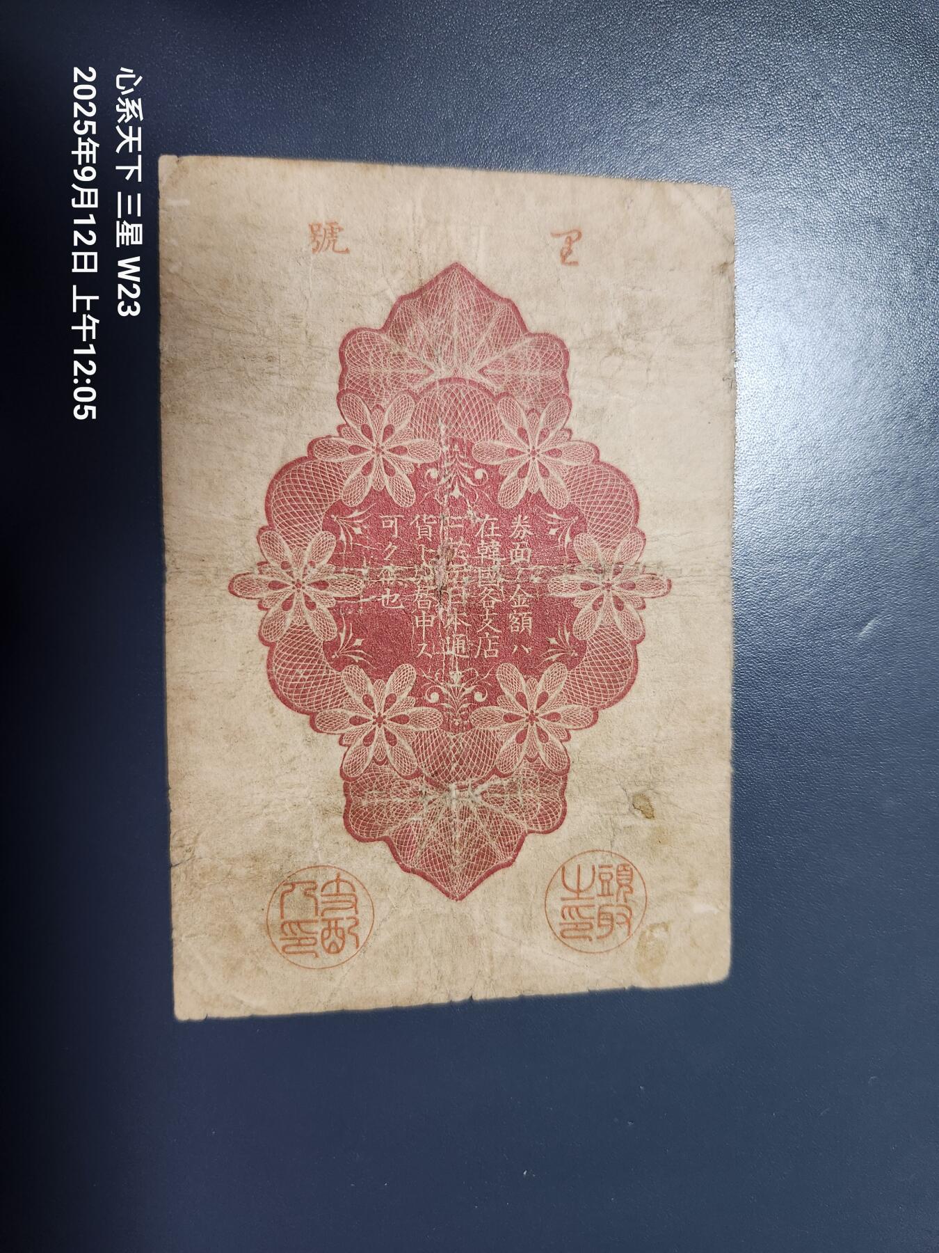 9月13号晚上8点 外国纸币自动截拍第27场