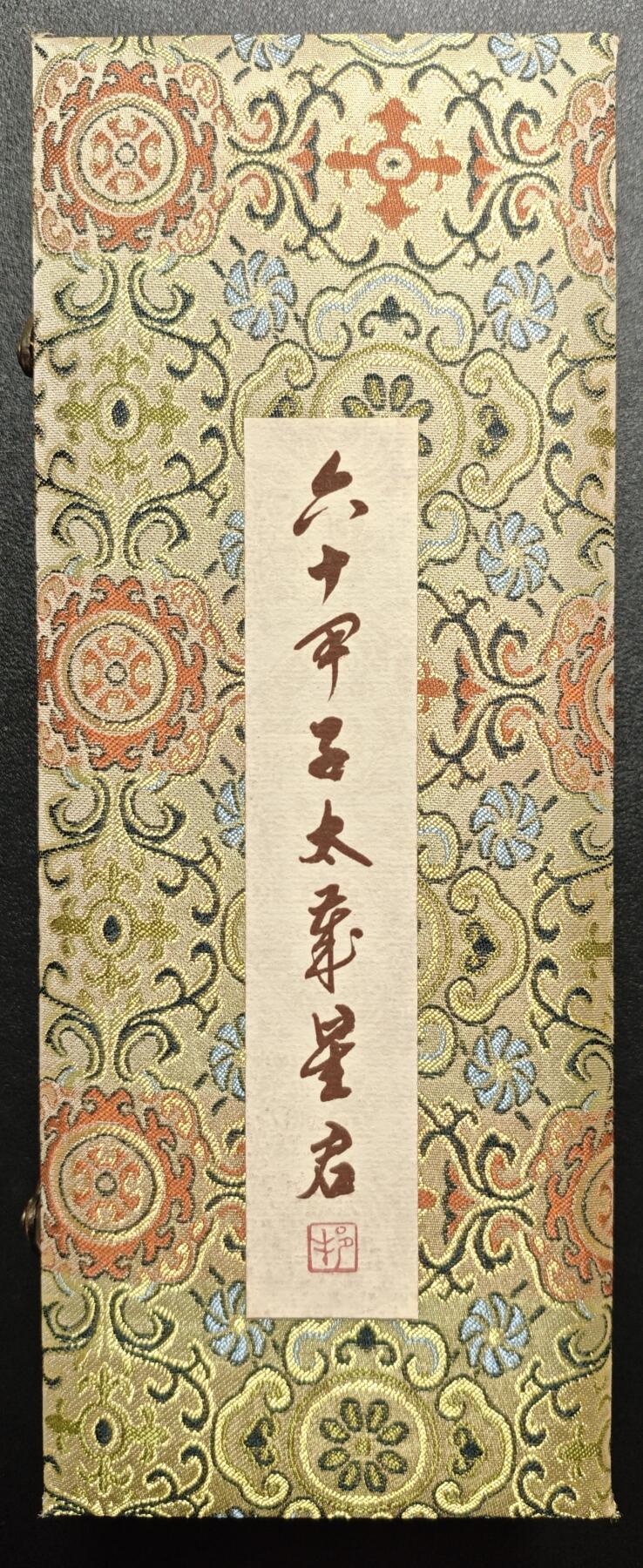 天玑星卡拍第122期《9.15周一截拍》持续收拍收评中 满赠卡需备注