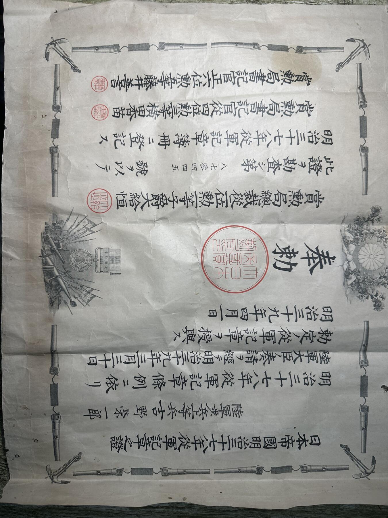 清仓专场，章，钱币，满200包邮，所有订单不寄存 日俄章勋记，品相5品