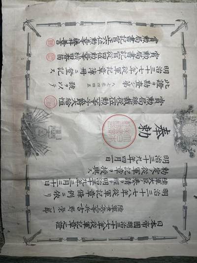 清仓专场，章，钱币，满200包邮，所有订单不寄存 - 日俄章勋记，品相5品