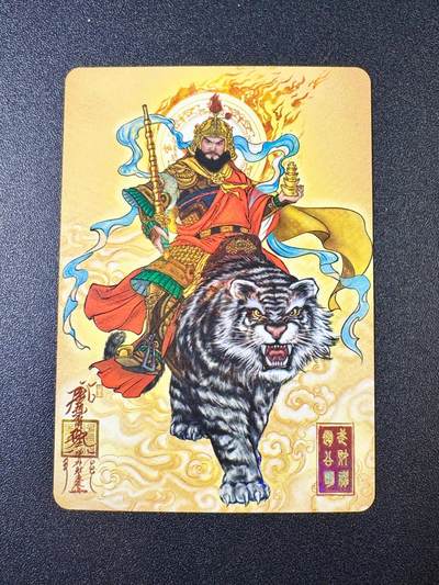 NO.9期 周末去哪爽？金牌大拍场！一站式配齐，方便凑单！（周6晚6点半截拍，卖家送拍0抽成！） - 玩卡秀茉莉 赵公明 彩闪