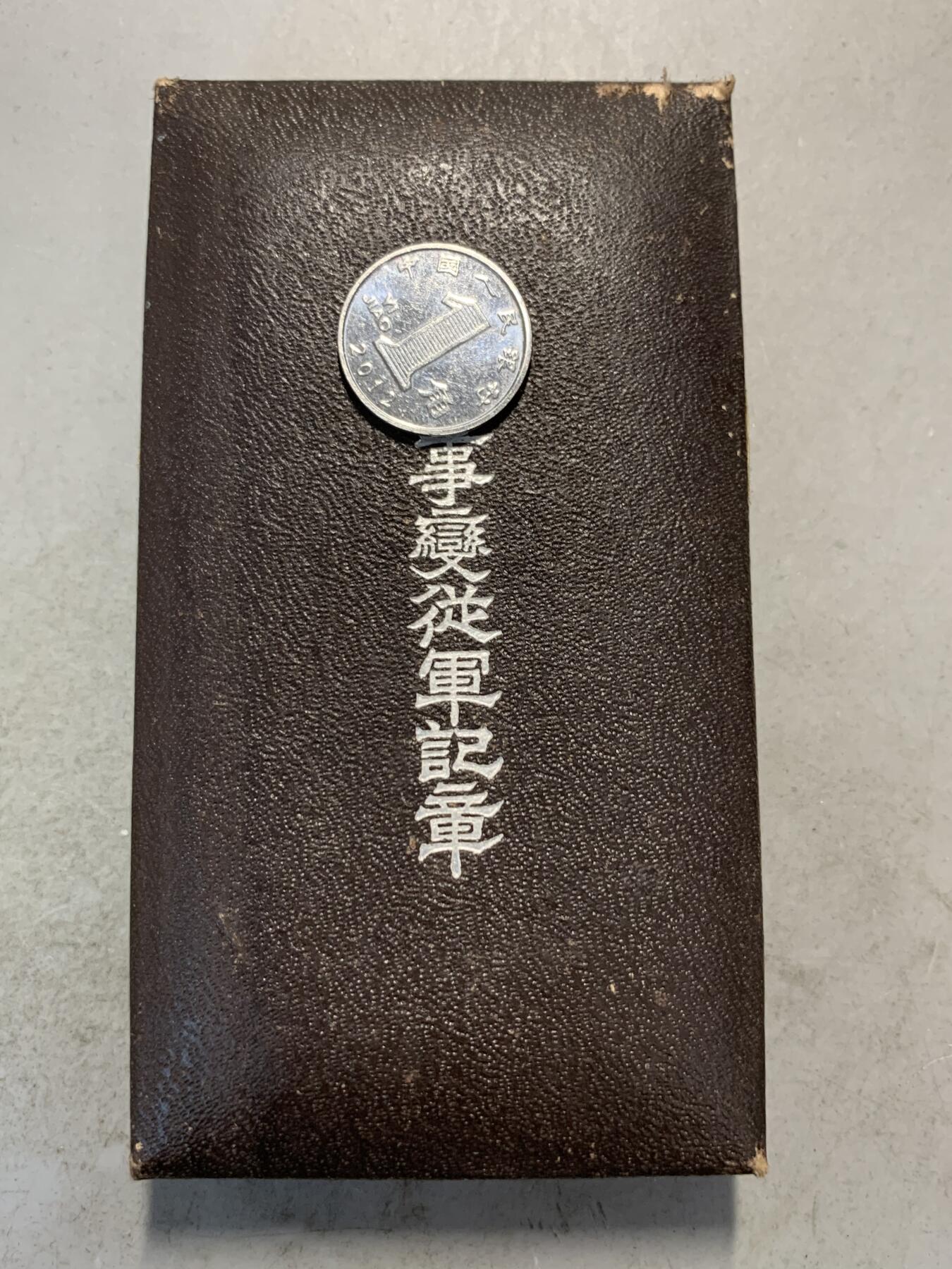 远东徽章小铺9月14日周日晚上九点结束 七七从军