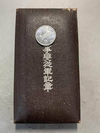 远东徽章小铺9月14日周日晚上九点结束 - 七七从军