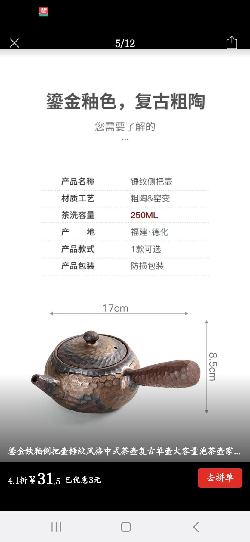 精品粗陶壶专场