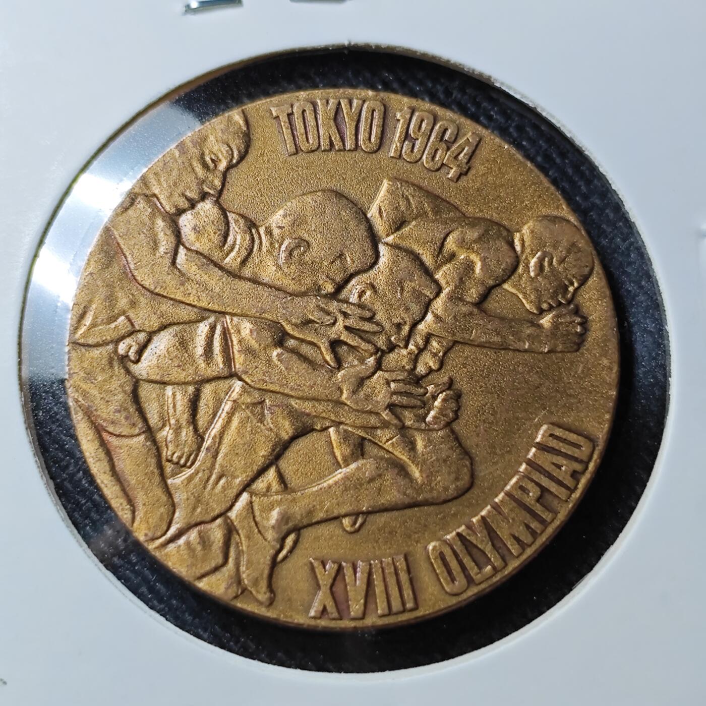 KK钱币收藏小铺 套币专场 2月预留时间 周末发货  1964日本奥运纪念铜章