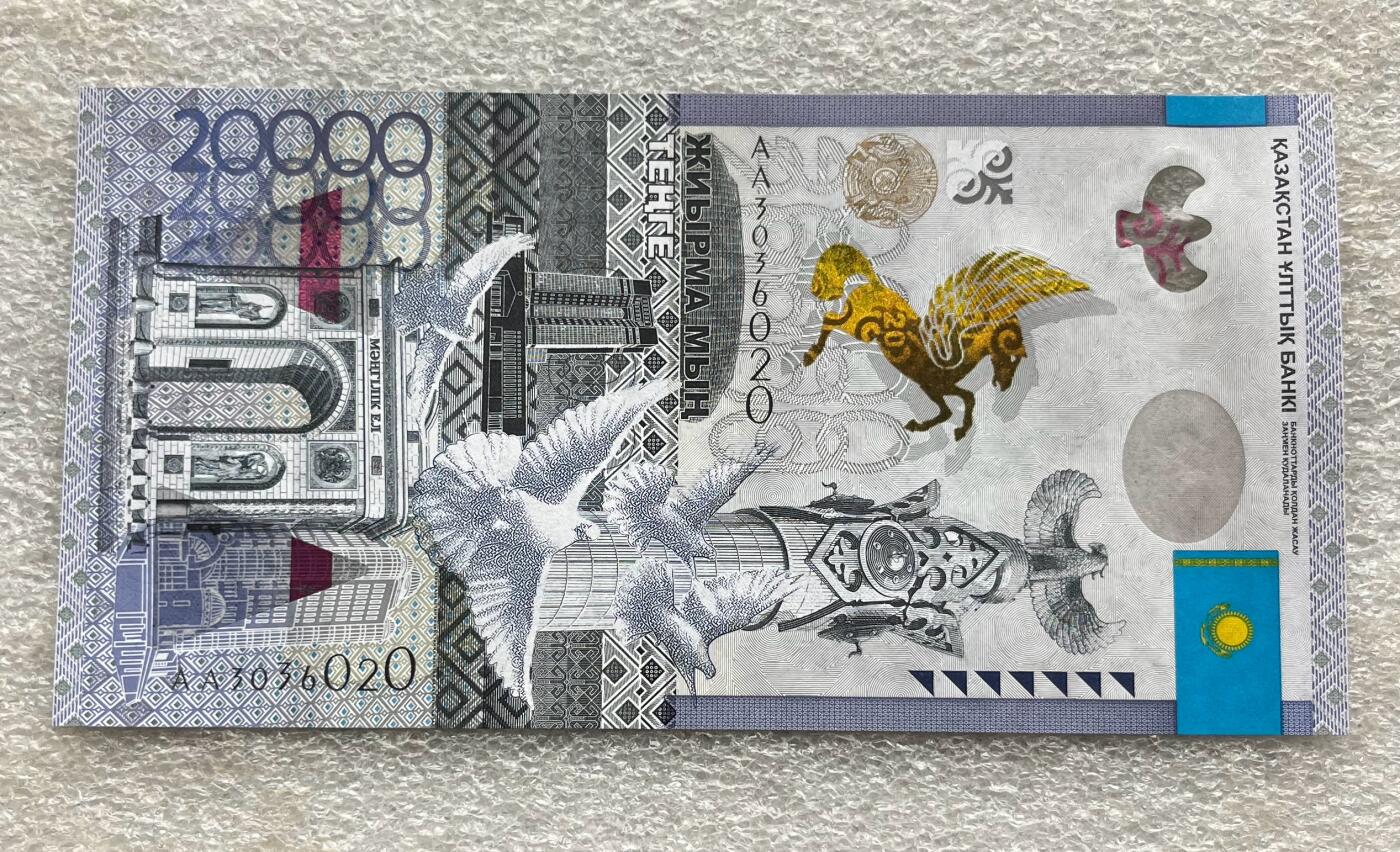 日本战争债券、英国伊二女王末版纸币套、哈萨克斯坦2万坚戈纪念钞、民国钞、台湾经济振兴券，台湾原住民系列套币/生肖银币，新疆喀什饷银五钱，康熙/光绪铜钱，哈萨克斯坦精制纪念银币，荷属东印度爪哇岛小铜块。彼得堡世界钱币勋章拍卖第133期 哈萨克斯坦2013年20000坚戈纪念钞，坚戈发行20周年，AA冠无47，UNC全新品相，第一张尾020。少见品种、AA无47的市价6-7百元