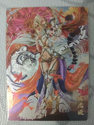 花开卡拍第38期（9月14号周日截拍，品控勿拍!!!拍品不寄存，运费5元，自制卡难免瑕疵，可能存在轻微撞角爆边等出厂瑕疵，品控介意勿拍！） - 卡玩帕克，秋虎，一张