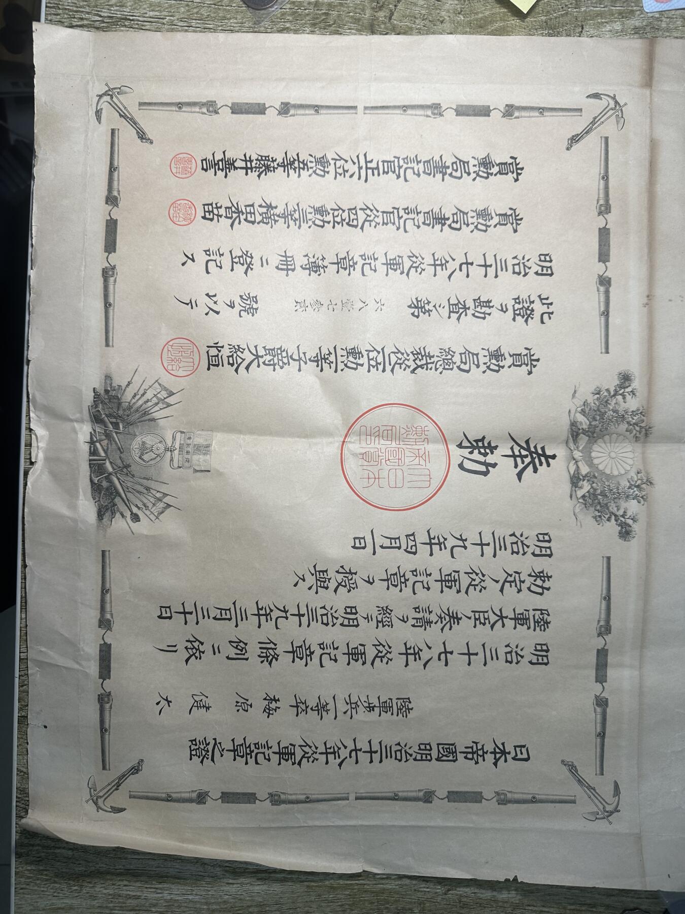 清仓专场，章，钱币，满200包邮，所有订单不寄存 日俄章，勋记，品相7品左右