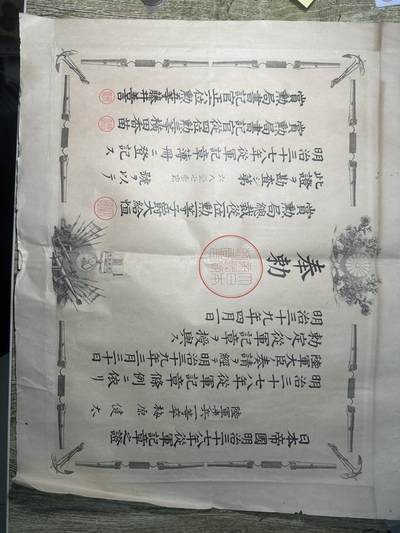 清仓专场，章，钱币，满200包邮，所有订单不寄存 - 日俄章，勋记，品相7品左右