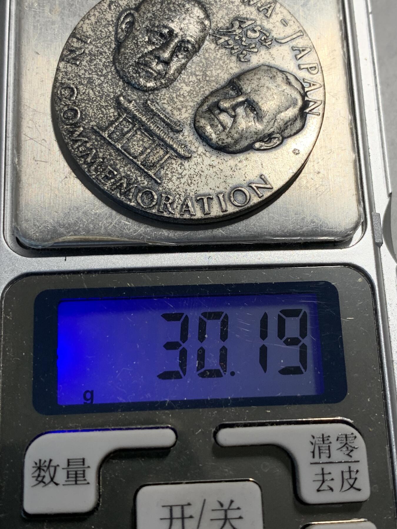 远东徽章小铺9月14日周日晚上九点结束 纯银冲绳回复