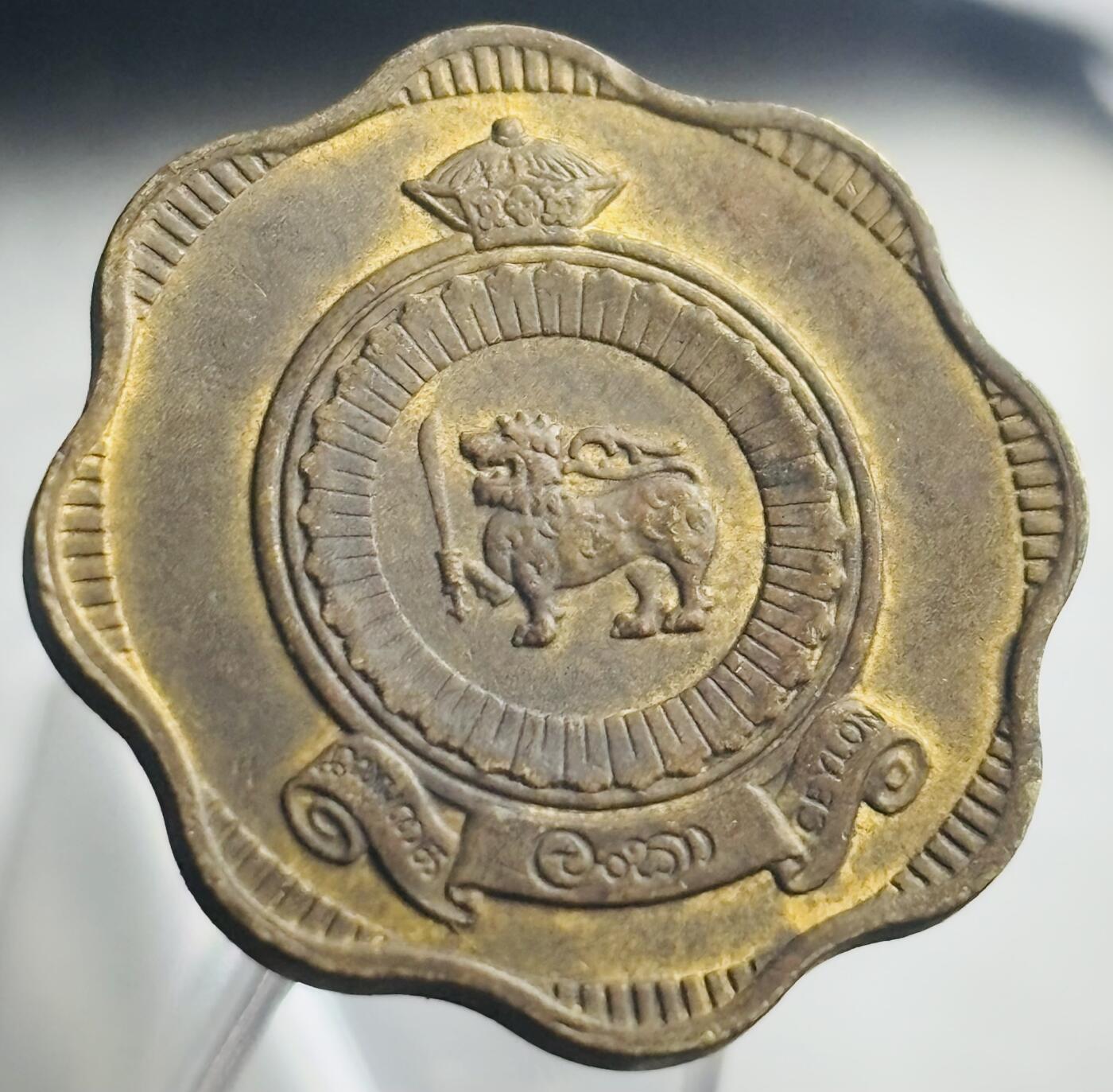 文馨钱币收藏第 271 场， 长期接收代拍品 1963 年斯里兰卡 英联邦时期 10 分铜币，首发年
