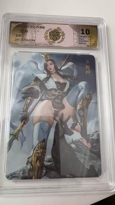 寸草不生拍卖会 第八期 （星期三结拍 持续收拍中） - 2024 焱卡西游姬 二郎神 金彩