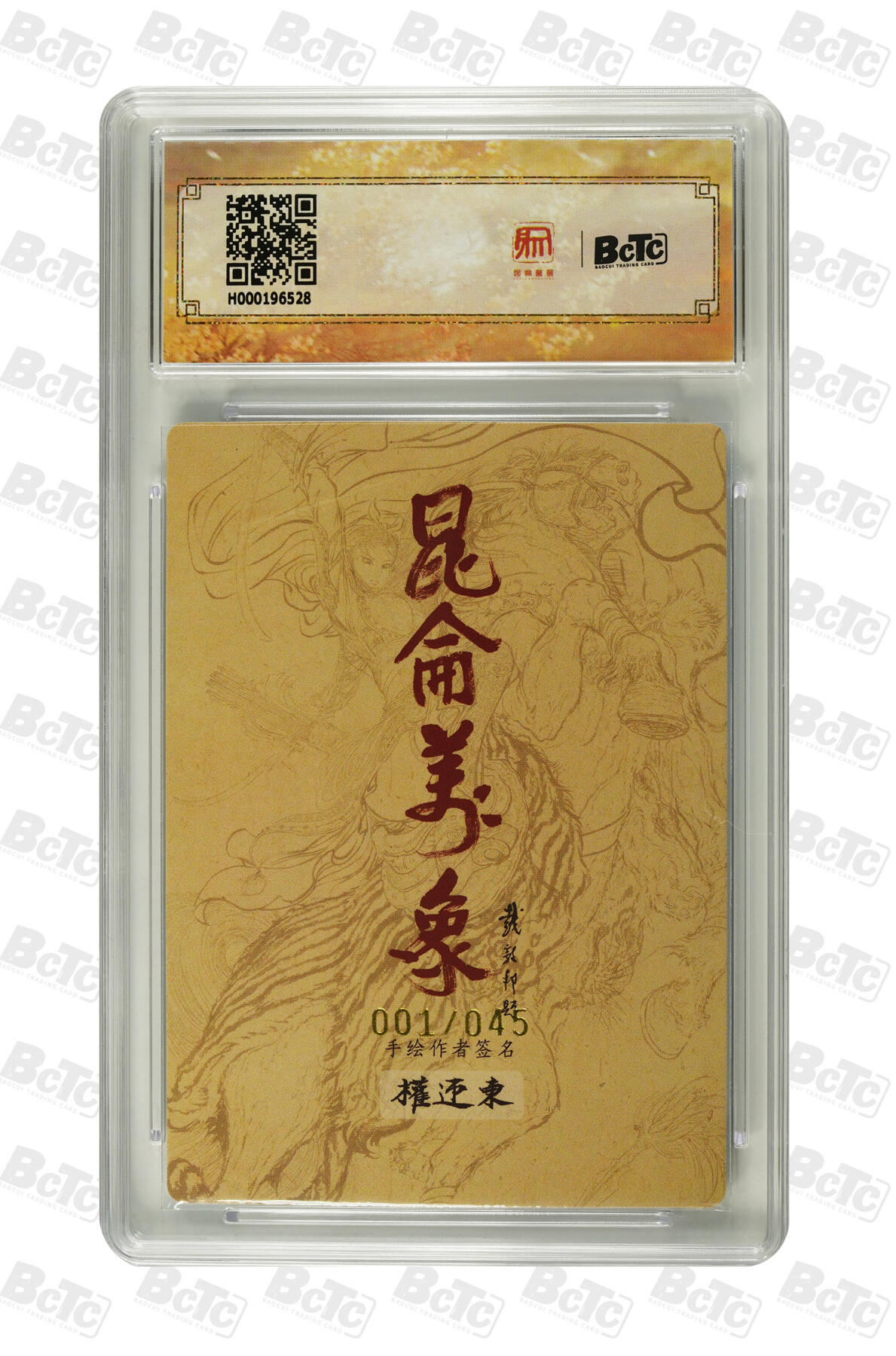 白泽拍卖卡牌手绘专场第25期 2024 昆仑万象 签绘水浒 关公 开门号001/045 权迎东亲签 粗闪 保粹评级 9.5分 10AUTO 特标