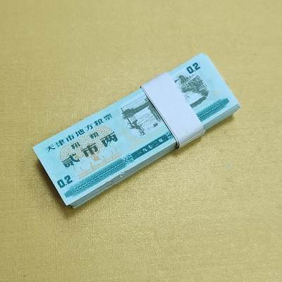 PCAI钱币14-510  钱币粮票小专场 - 天津壹佰张