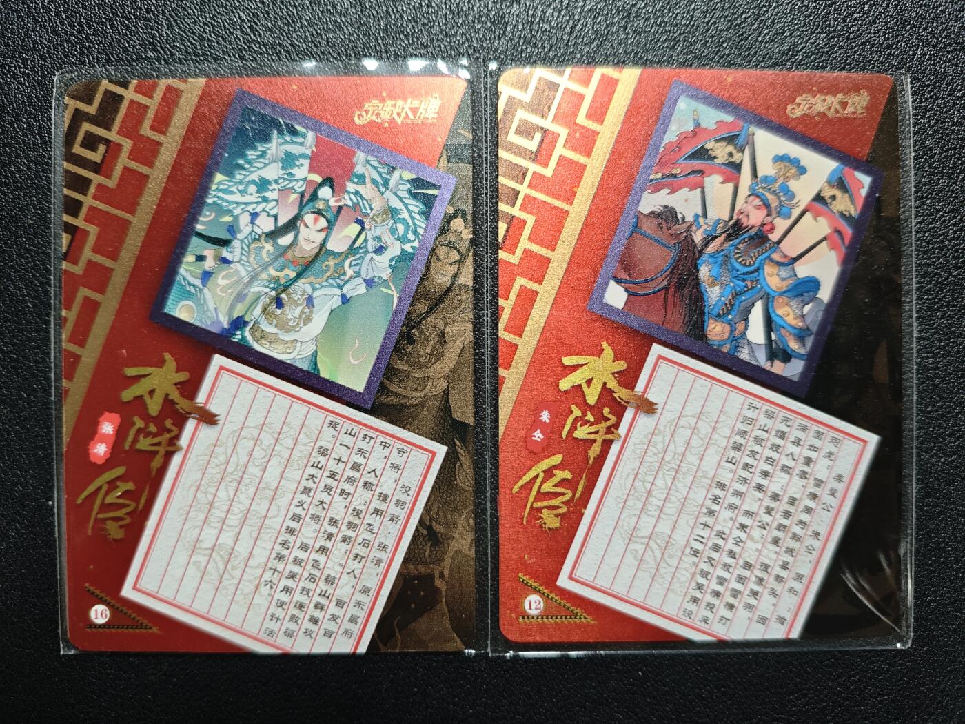天玑星卡拍第122期《9.15周一截拍》持续收拍收评中 满赠卡需备注 【亲签卡】宁缺卡牌 水浒传 张清 朱仝 两张 金属卡