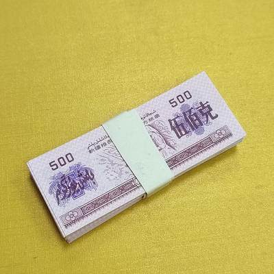 PCAI钱币14-510  钱币粮票小专场 - 新疆壹佰张