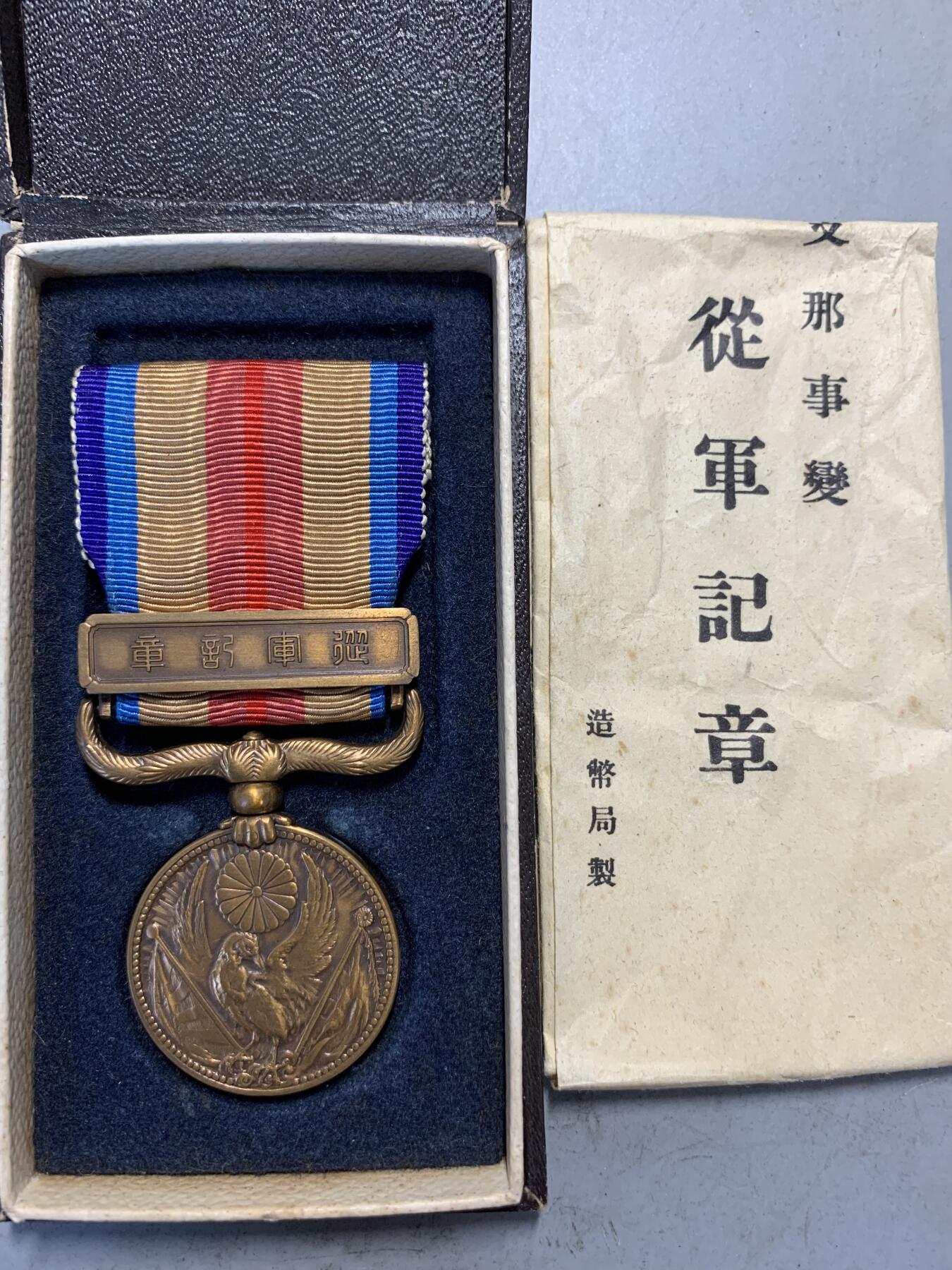 远东徽章小铺9月14日周日晚上九点结束 七七从军