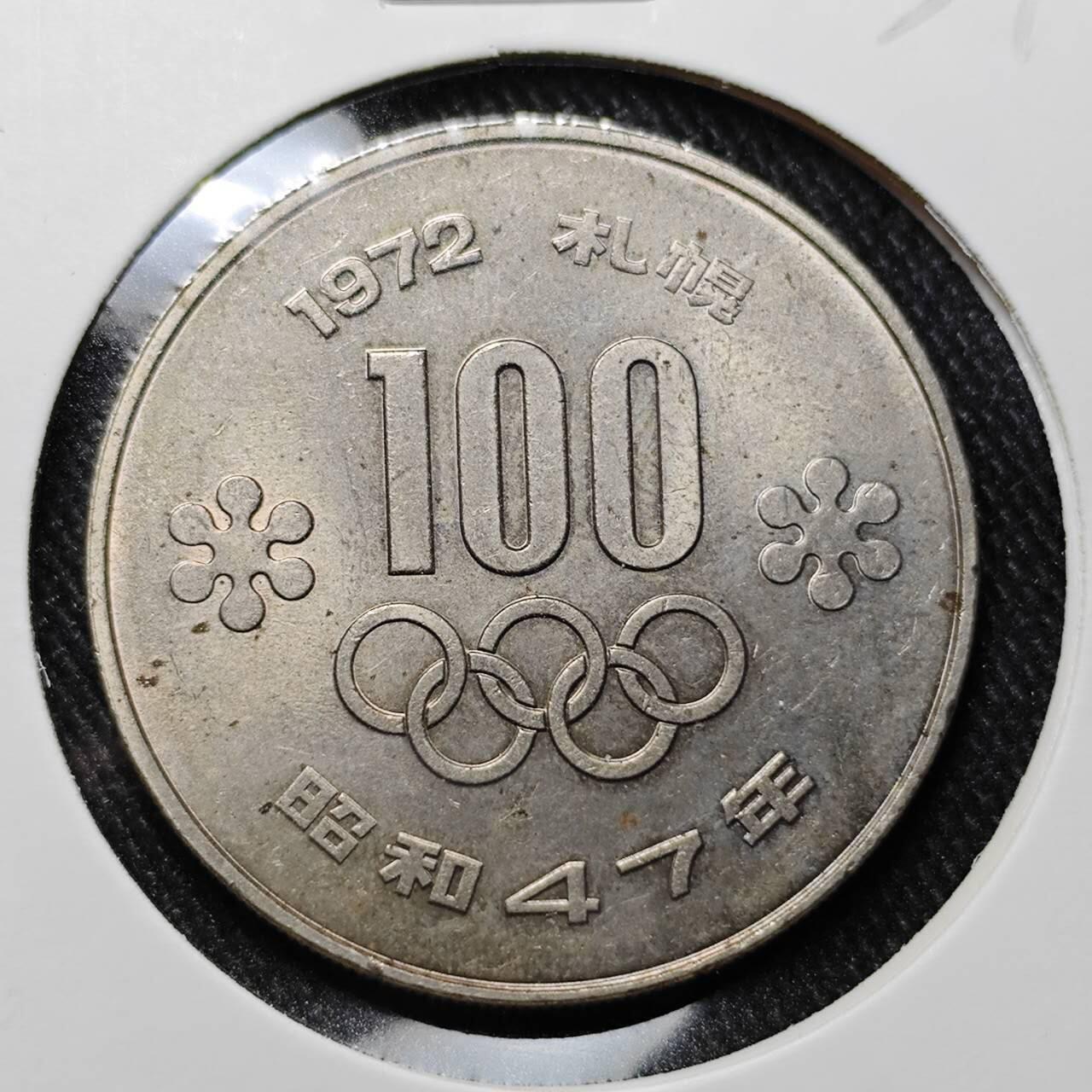KK钱币收藏小铺 套币专场 2月预留时间 周末发货  日本100円纪念币 好品