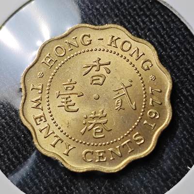 KK钱币收藏小铺 套币专场 2月预留时间 周末发货 -  1977香港2毫铜币 好品