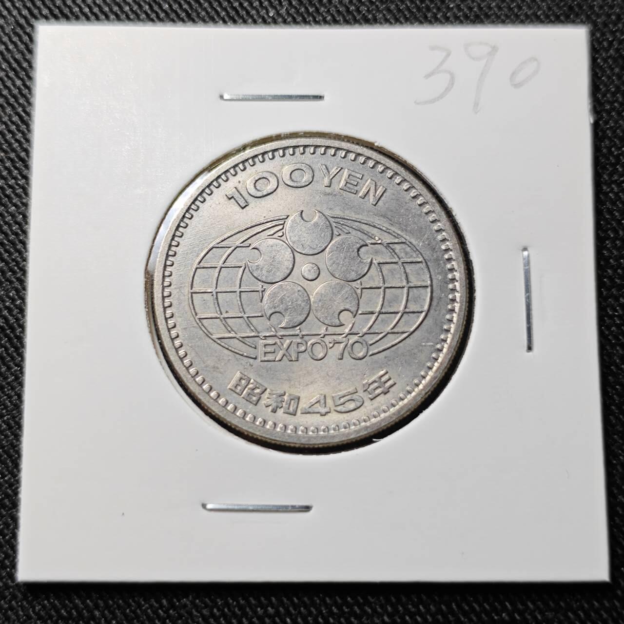 KK钱币收藏小铺 套币专场 2月预留时间 周末发货  日本100円纪念币 好品