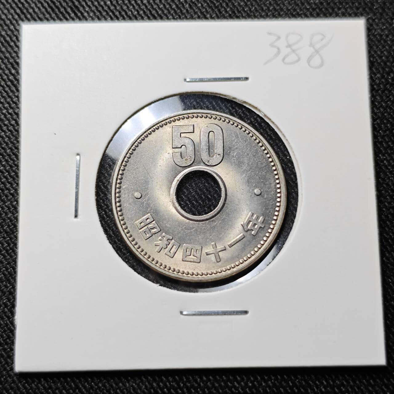 KK钱币收藏小铺 套币专场 2月预留时间 周末发货  日本50円 好品