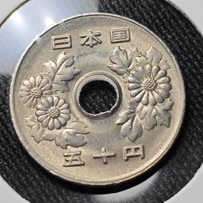 KK钱币收藏小铺 套币专场 2月预留时间 周末发货 -  日本50円 好品