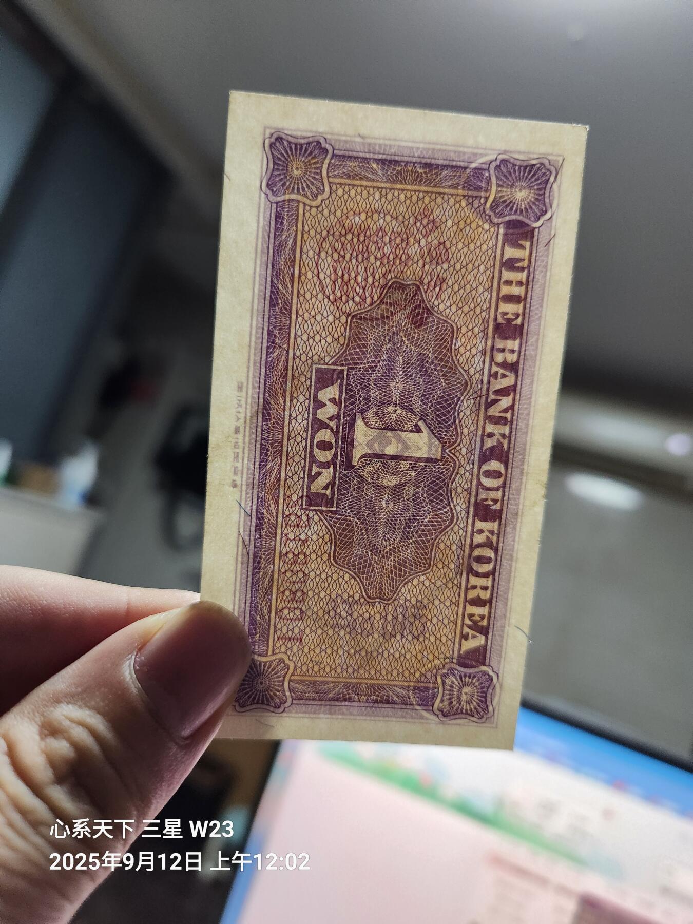 9月13号晚上8点 外国纸币自动截拍第27场 韩国银行券1962年 1元 英国印刷 原票极美品
