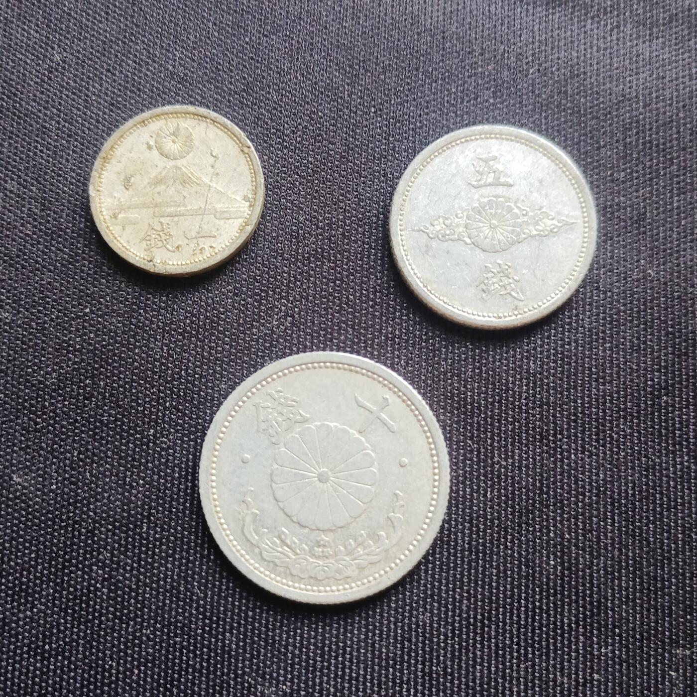 【游宝拍卖】乙巳蛇年68期 最低佣金1元起拍 昭和十七年 一钱/五钱/十钱