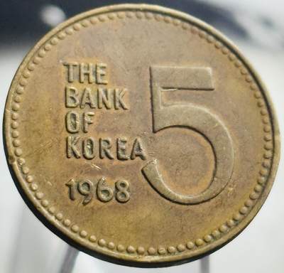 文馨钱币收藏第 271 场， 长期接收代拍品 - 早期南朝鲜 1968 年龟船版五元，首发版只发行五年