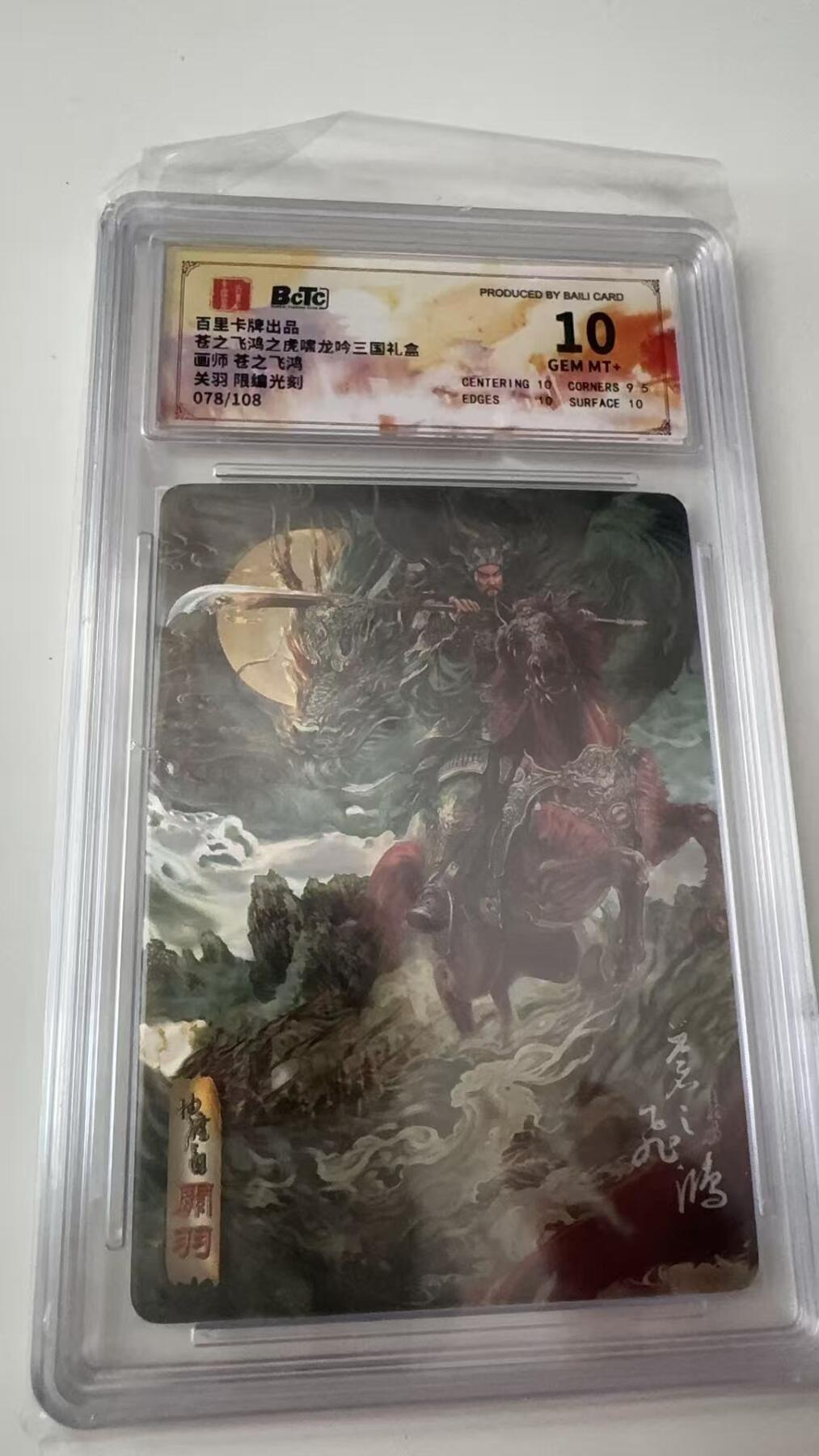 寸草不生拍卖会 第八期 （星期三结拍 持续收拍中）