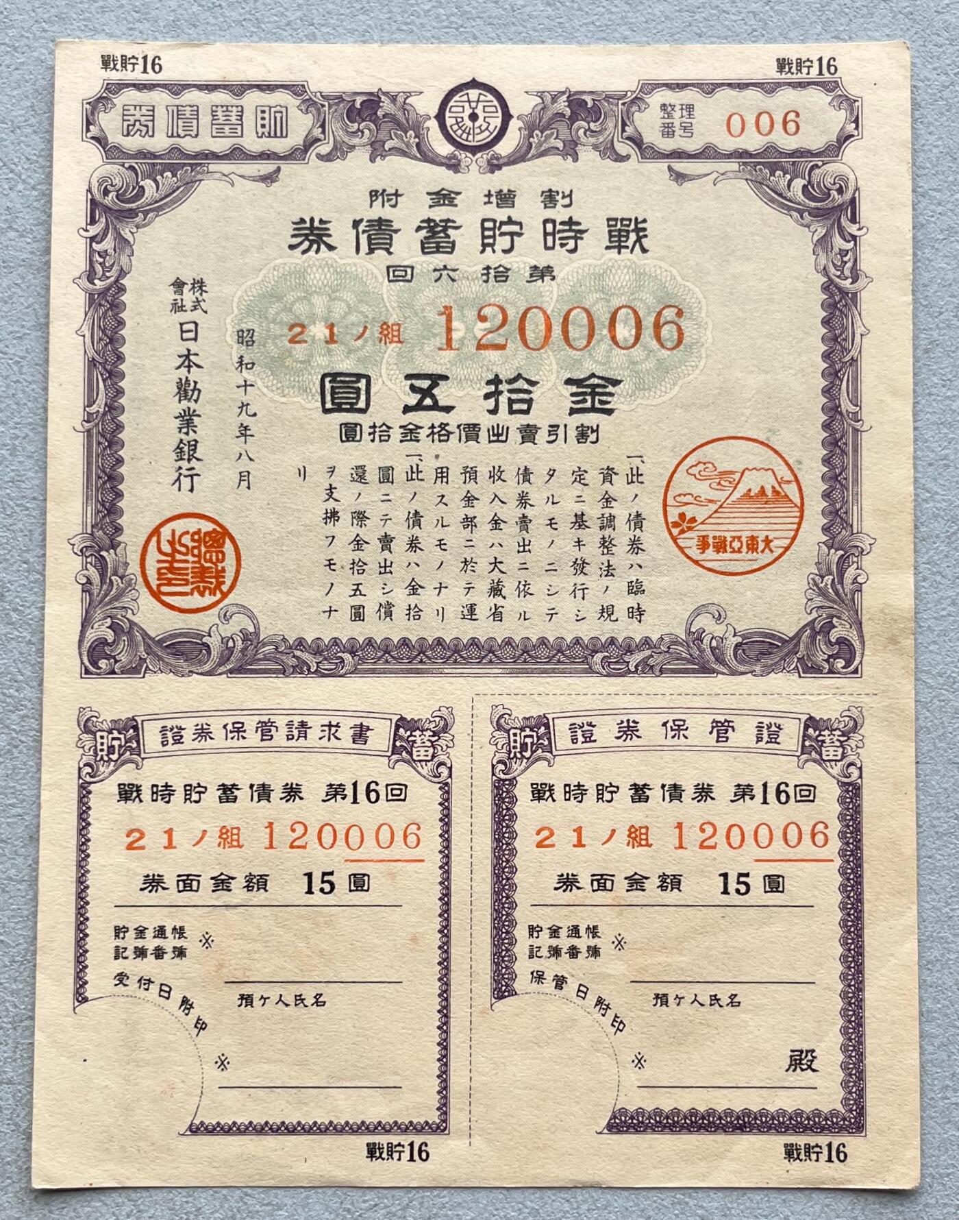 日本战争债券、英国伊二女王末版纸币套、哈萨克斯坦2万坚戈纪念钞、民国钞、台湾经济振兴券，台湾原住民系列套币/生肖银币，新疆喀什饷银五钱，康熙/光绪铜钱，哈萨克斯坦精制纪念银币，荷属东印度爪哇岛小铜块。彼得堡世界钱币勋章拍卖第133期