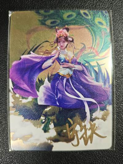 天玑星卡拍第122期《9.15周一截拍》持续收拍收评中 满赠卡需备注 - 【亲签卡】宁缺卡牌 神话传说 女仙篇 龙吉公主 金属卡