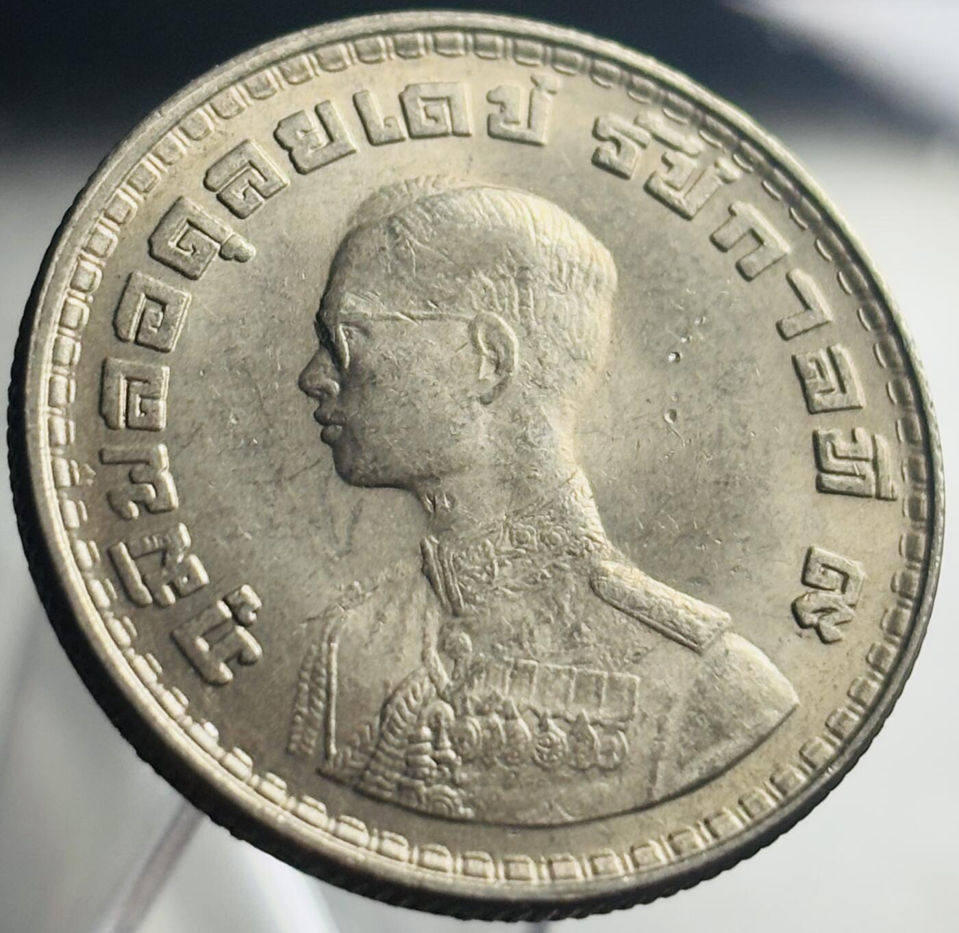 文馨钱币收藏第 271 场， 长期接收代拍品 带光美品1962年拉玛九世早期1泰铢26.9MM 单年版 