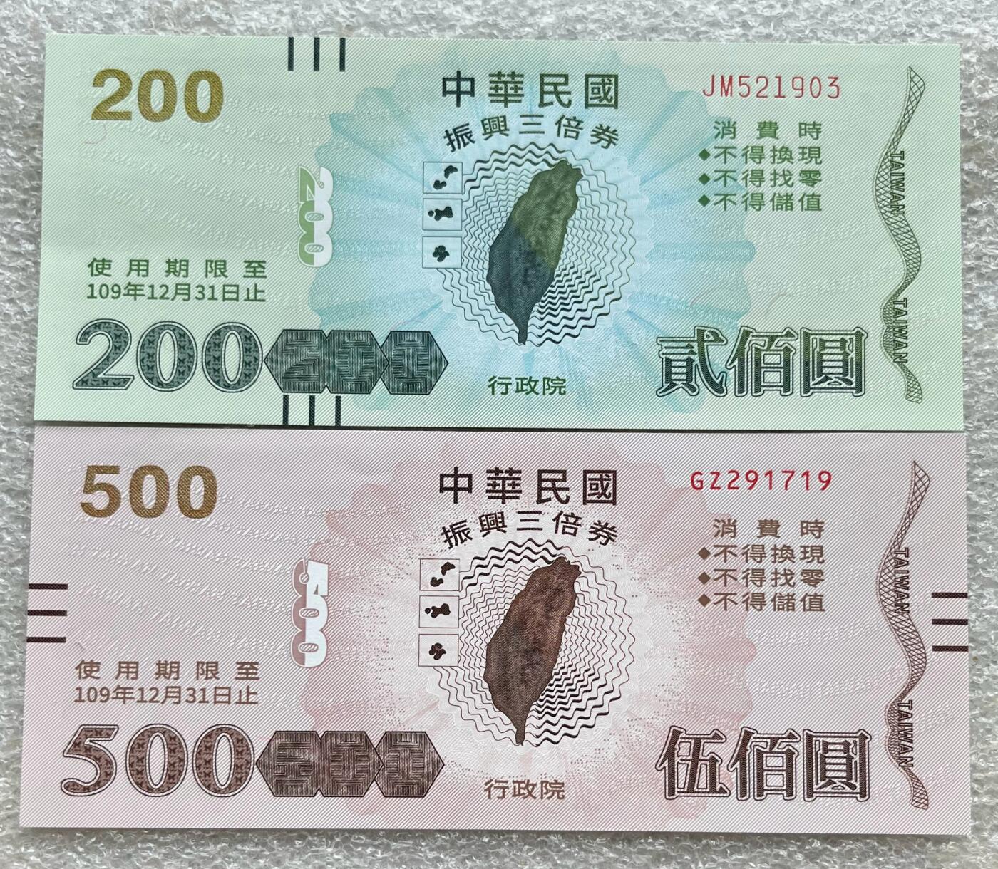 日本战争债券、英国伊二女王末版纸币套、哈萨克斯坦2万坚戈纪念钞、民国钞、台湾经济振兴券，台湾原住民系列套币/生肖银币，新疆喀什饷银五钱，康熙/光绪铜钱，哈萨克斯坦精制纪念银币，荷属东印度爪哇岛小铜块。彼得堡世界钱币勋章拍卖第133期