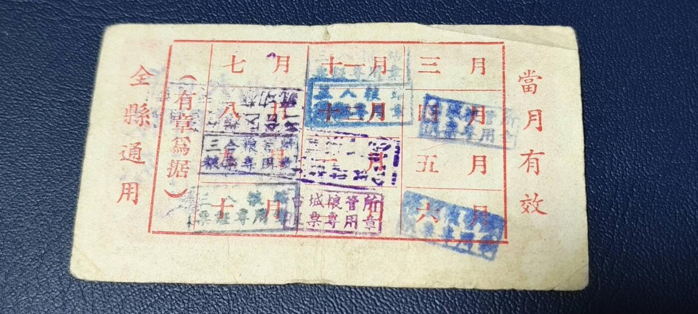 精品票证拍场