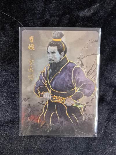 粤A卡牌第10期（9月17日22:00截拍） - 【裸卡】光刻 曹操 画师：黑白灰
