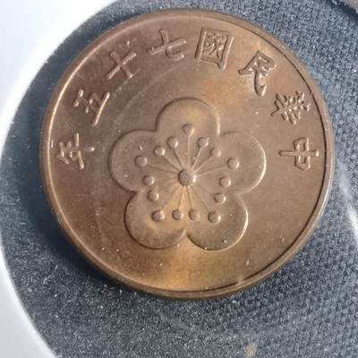 沼泽如烟--第838场 - 民国七十五年五角