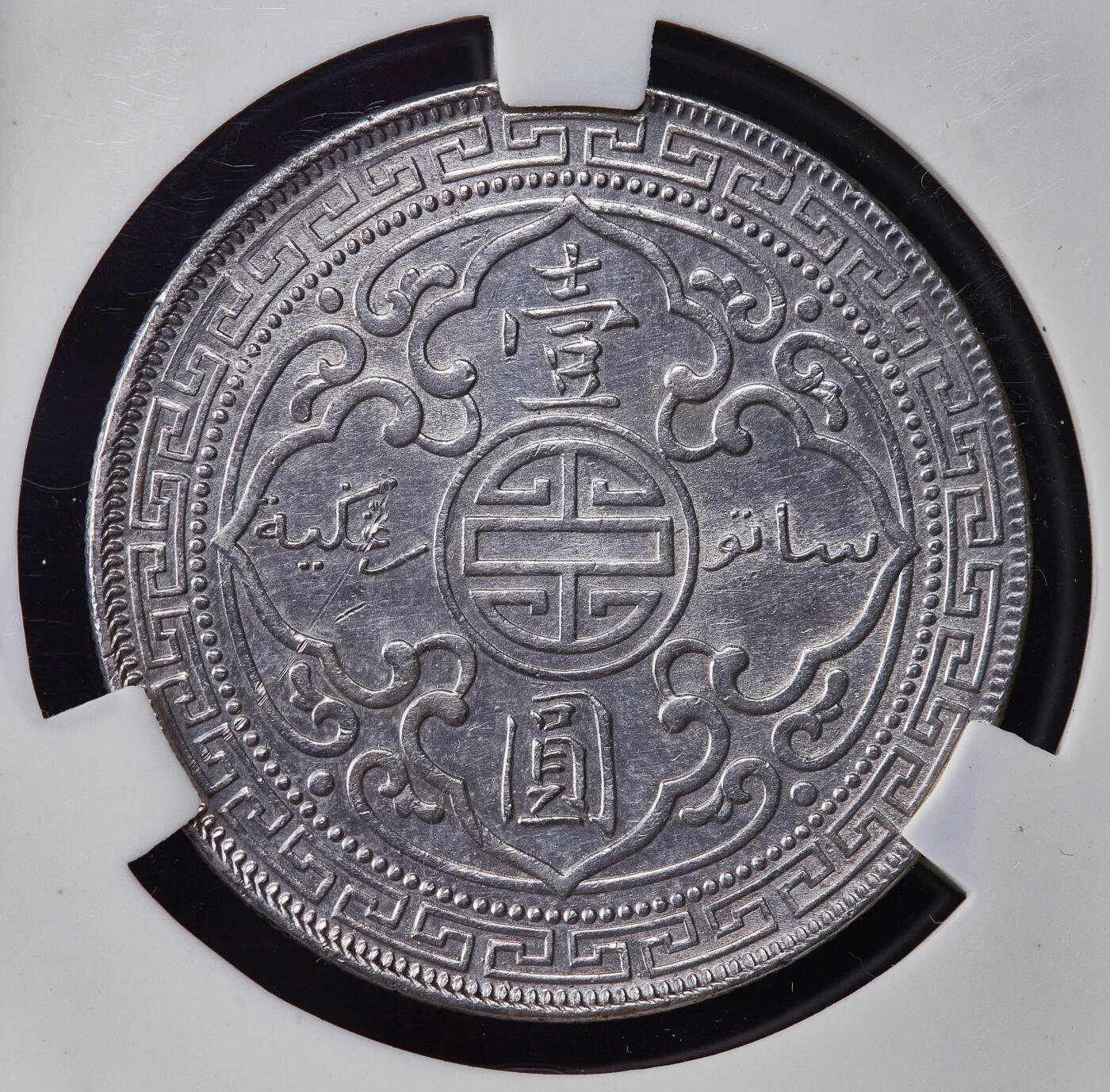 【俄甄集藏】金风送爽-2025年(042) 09-24星期三晚 19:30 全场包邮 英国1911年乔治五世B版站洋1元大银币，宁波阿林 AU50，细节尚佳