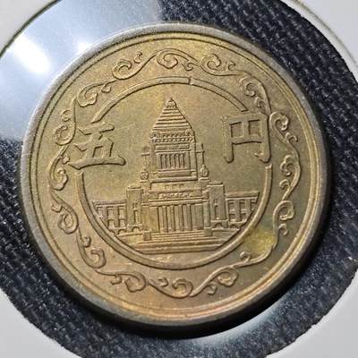 KK钱币收藏小铺 套币专场 2月预留时间 周末发货 -  日本国会旧5円铜币 好品