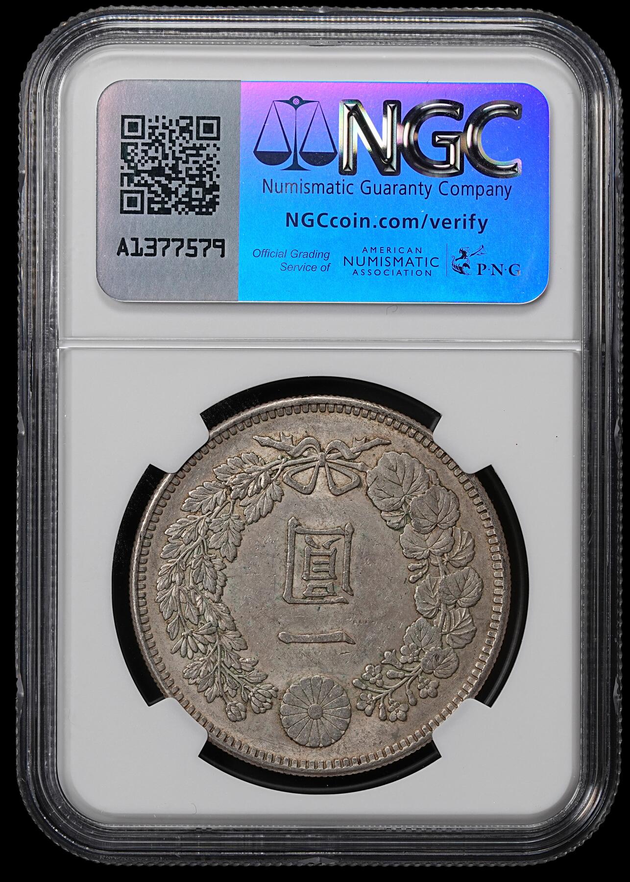 修遠堂世界钱币第八十四期 NGC AU58 明治二十八年龙一圆大银币