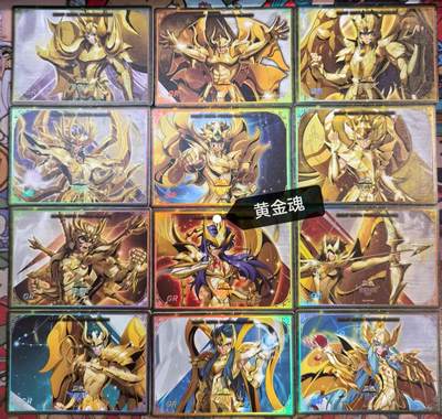 粤A卡牌第10期（9月17日22:00截拍） - 【套卡】GR 黄金魂 一套12张