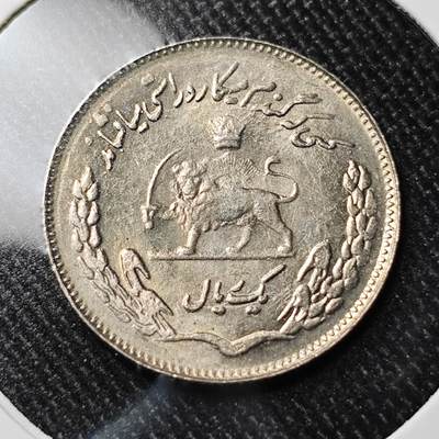 KK钱币收藏小铺 套币专场 2月预留时间 周末发货 -  伊朗1里亚尔纪念币 好品