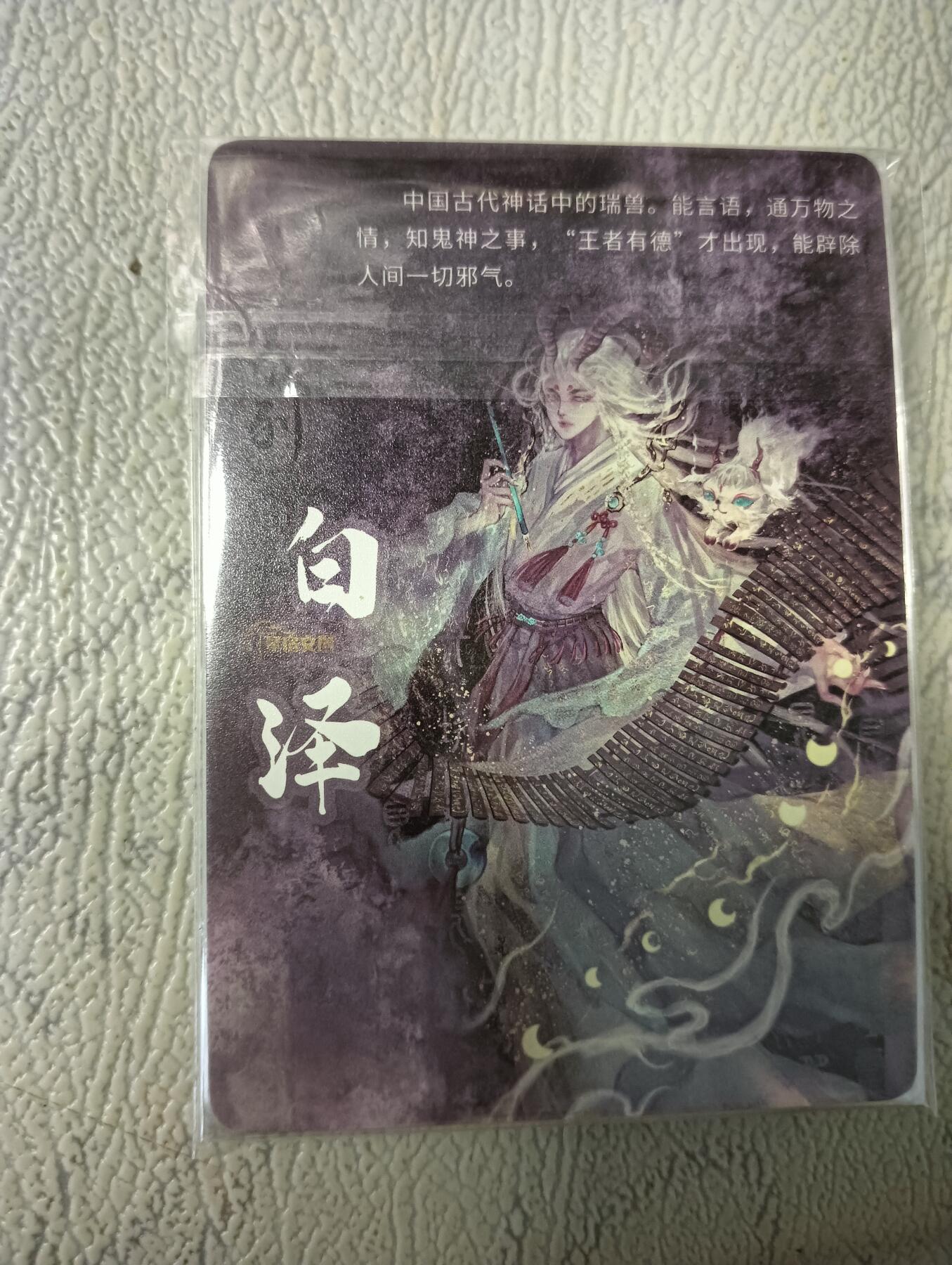 花开卡拍第38期（9月14号周日截拍，品控勿拍!!!拍品不寄存，运费5元，自制卡难免瑕疵，可能存在轻微撞角爆边等出厂瑕疵，品控介意勿拍！） 卡玩帕克 天行九歌03 8张+星宿白泽1张，9张彩闪