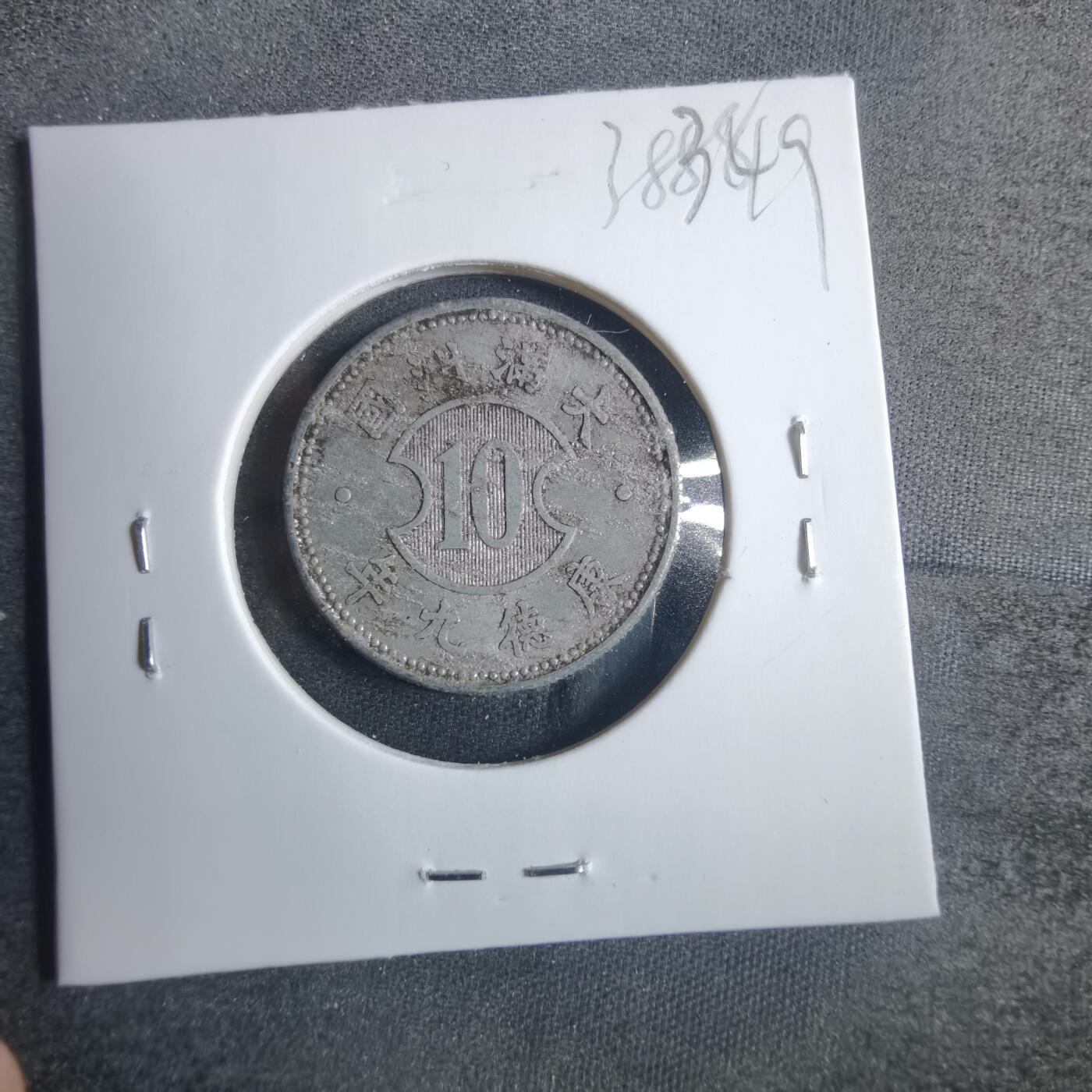 沼泽如烟--第838场 康德九年一角