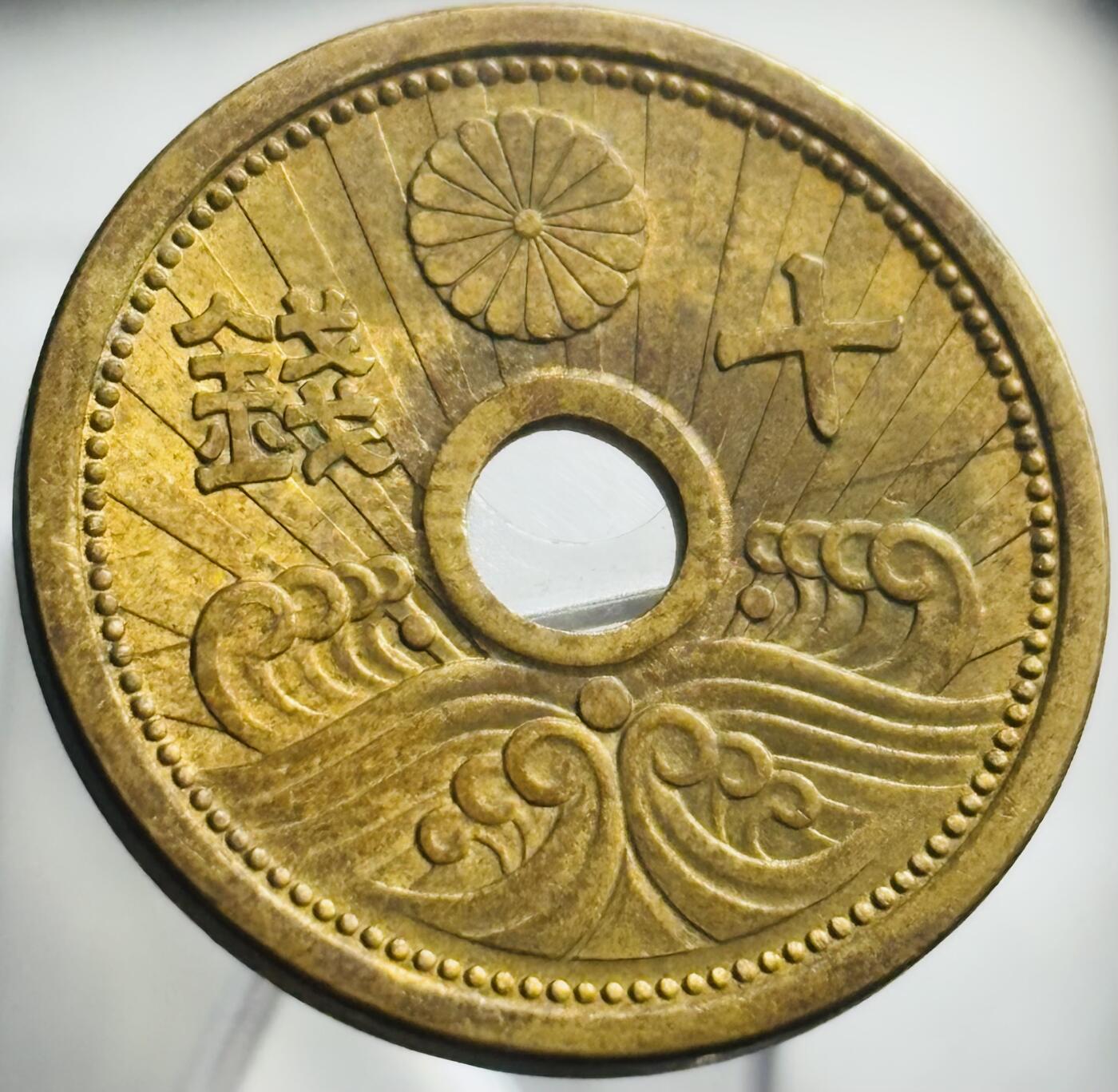 文馨钱币收藏第 271 场， 长期接收代拍品 原铜光好品日本昭和十四年中孔十钱铜币