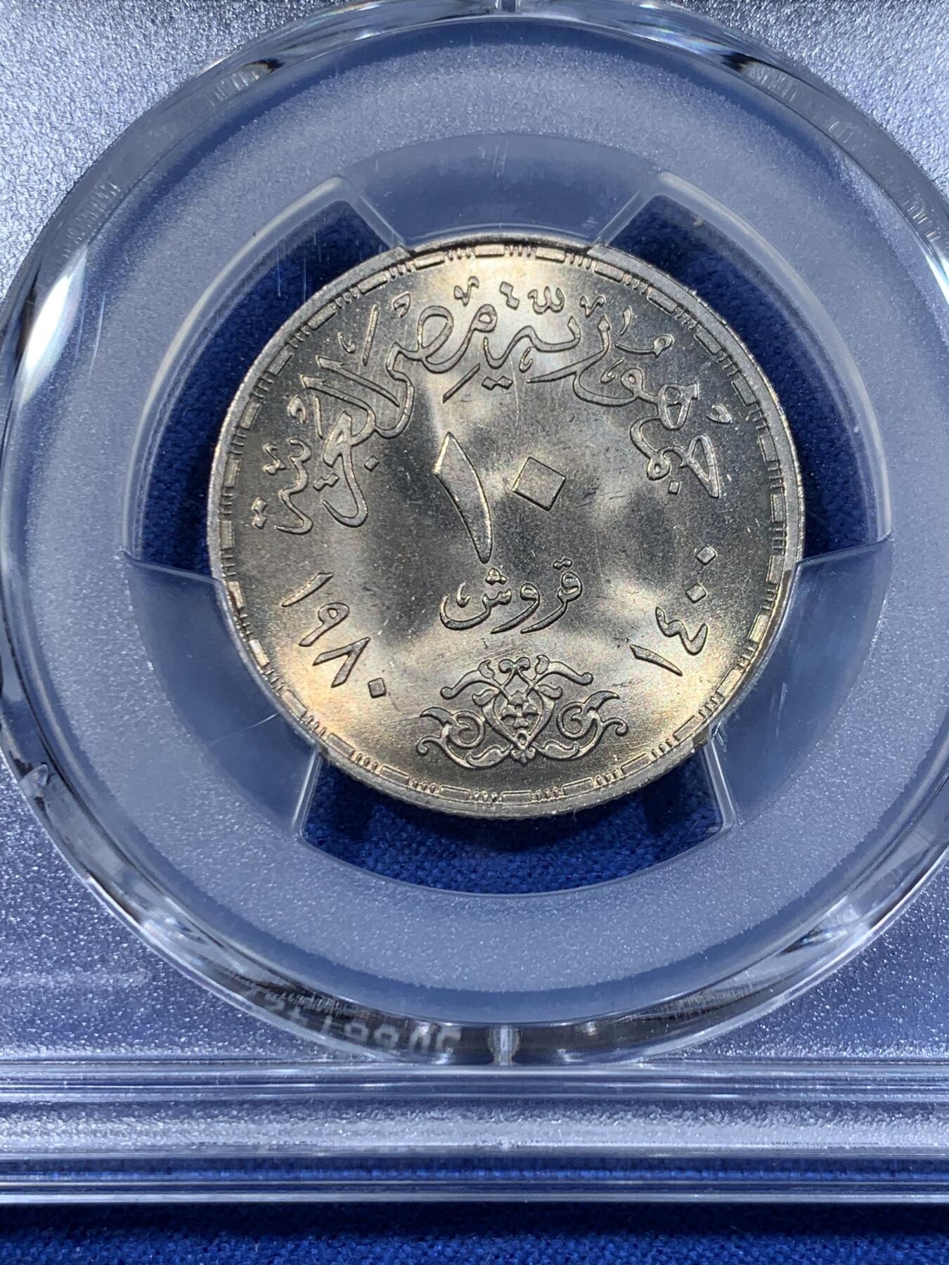 《竞宝斋》第418场 周日，周一，2场连拍 （全场包邮） PCGS MS65 埃及1980年10皮阿斯特纪念币 埃及医生节纪念币 车轮光状态漂亮！拆卷评级