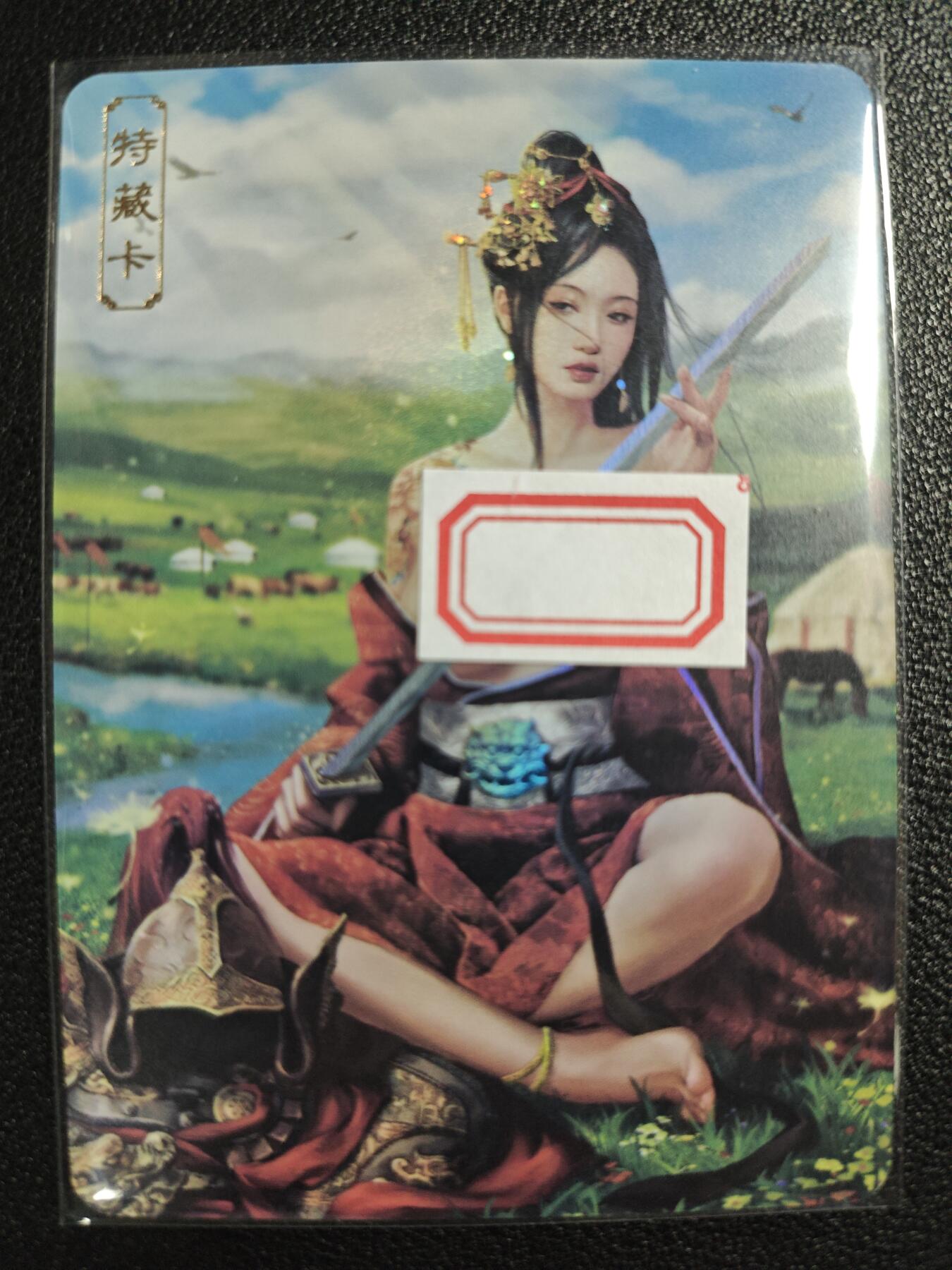 天玑星卡拍第123期《9.18周四截拍》持续收拍收评中 满赠卡需备注 卡将卡牌 特藏卡 绝代芳华 花木兰 编号077 彩闪