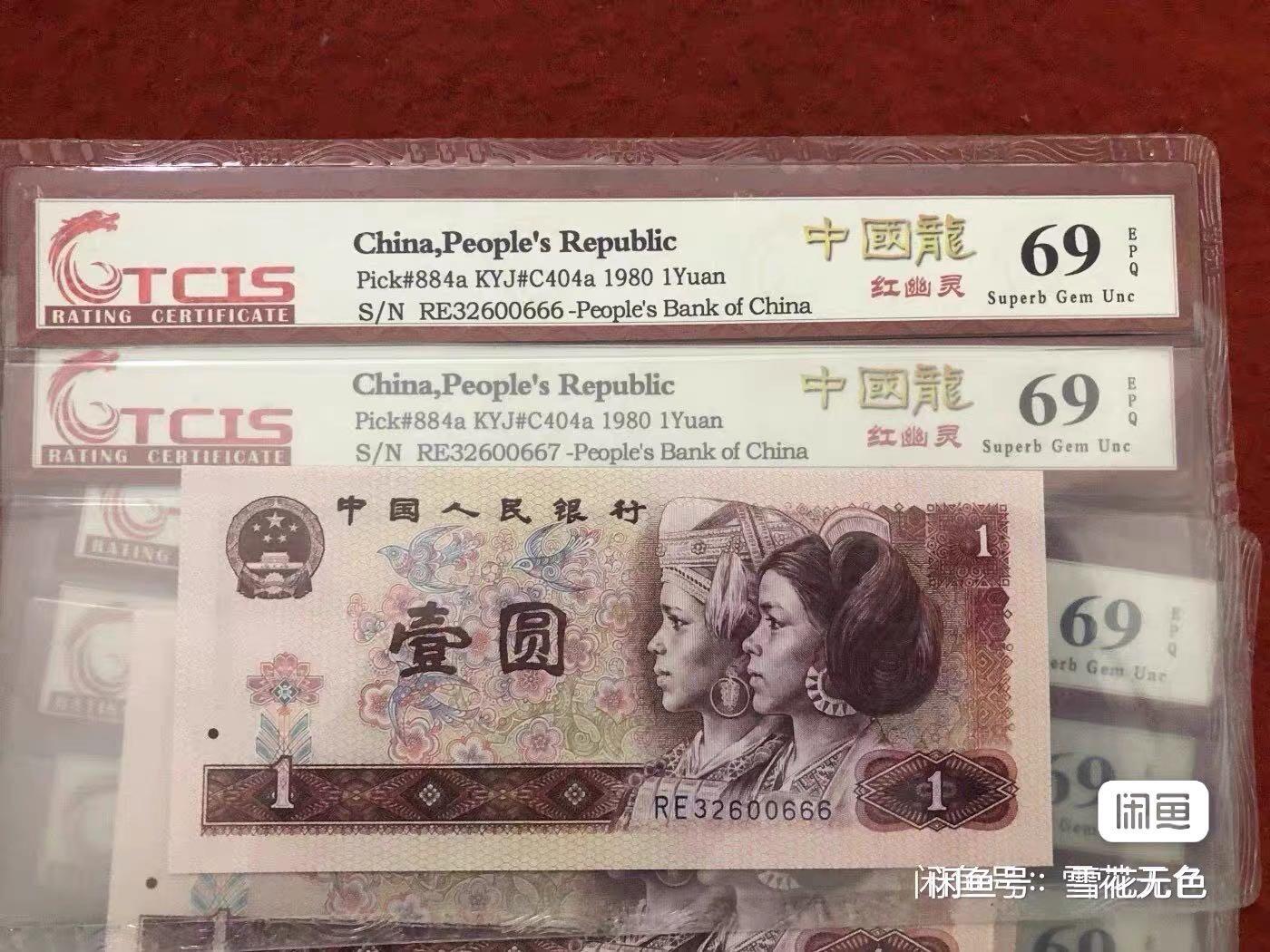 小英开心拍第281期 中国龙红幽灵标十，靓号豹子号，喜欢的拍，