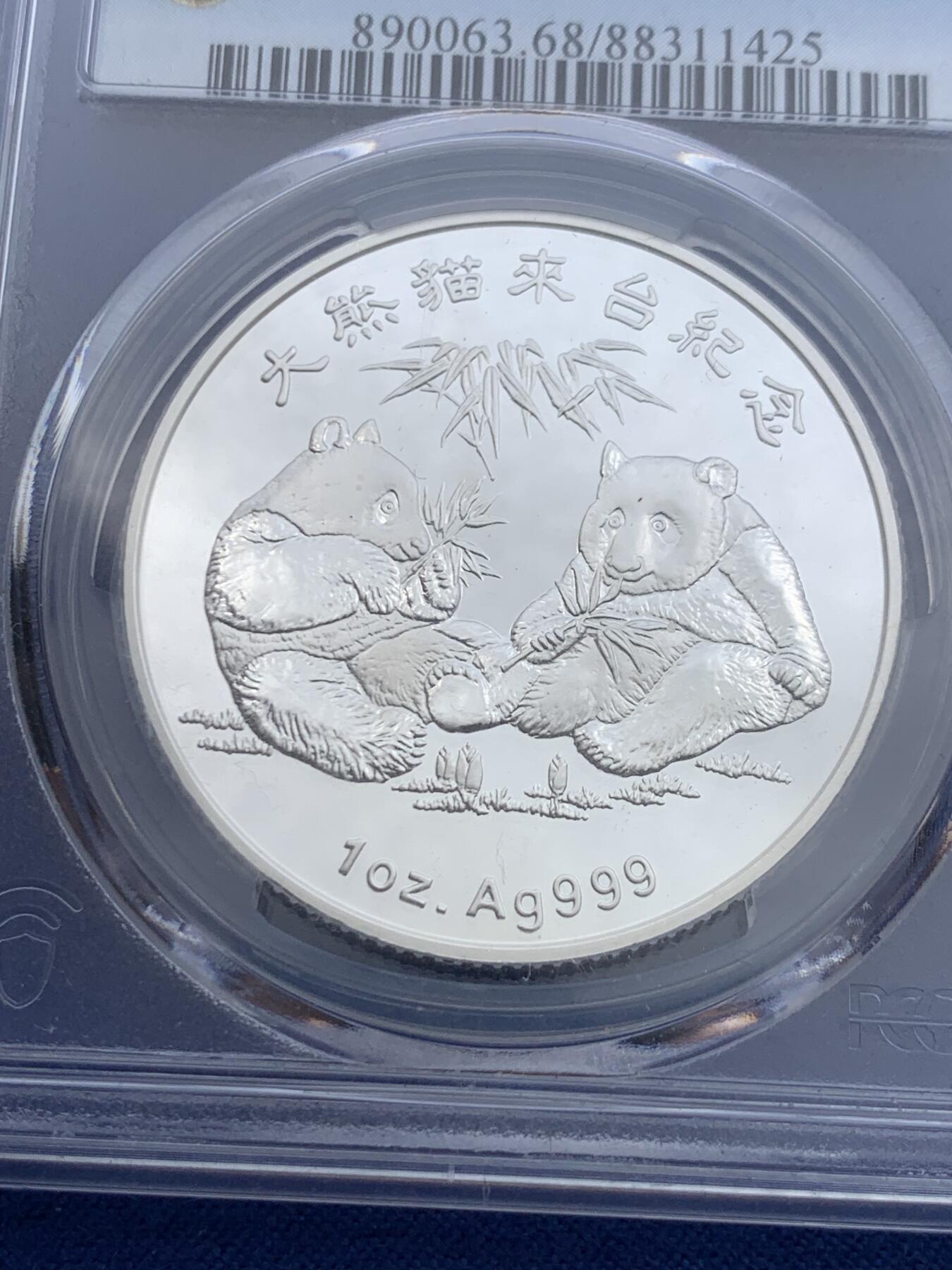 《竞宝斋》第418场 周日，周一，2场连拍 （全场包邮） PCGS PR68DCAM 台湾省2008年大熊猫团团圆圆来台纪念 DCAM精致币 币面镜面状态，深浮雕立体感强 银币双面题材好！市面极其少见品种 高分难得 背面支撑有磕。